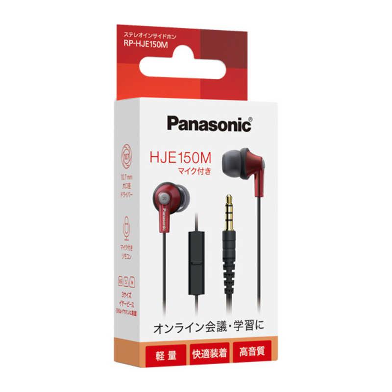パナソニック Panasonic 有線イヤホン カナル型 [ リモコン パナソニック Panasonic 有線イヤホン カナル型 [ リモコン