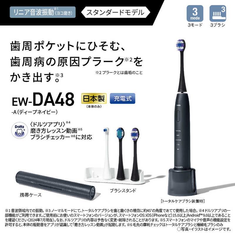 パナソニック Panasonic 電動歯ブラシ [ドルツ /音波振動式 パナソニック Panasonic 電動歯ブラシ [ドルツ /音波振動式