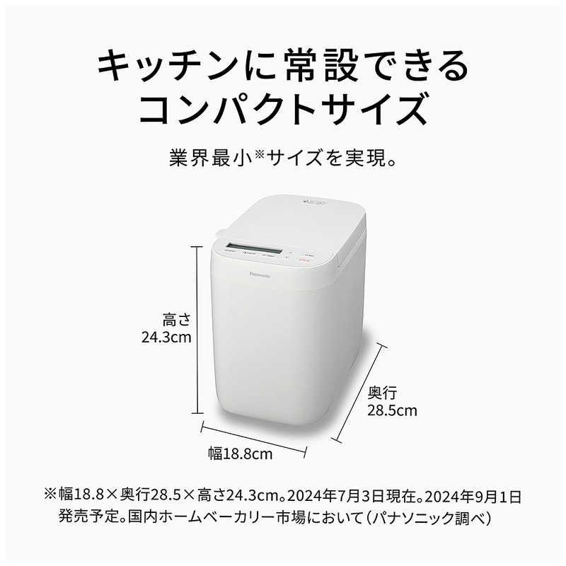 パナソニック Panasonic ホームベーカリー コンパクト 食べきり 0.6斤