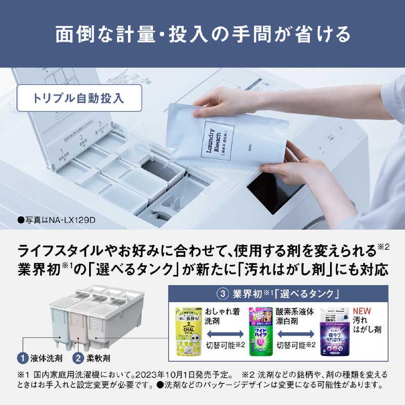 パナソニック Panasonic ドラム式洗濯乾燥機 LXシリーズ 洗濯 パナソニック Panasonic ドラム式洗濯乾燥機 LXシリーズ 洗濯