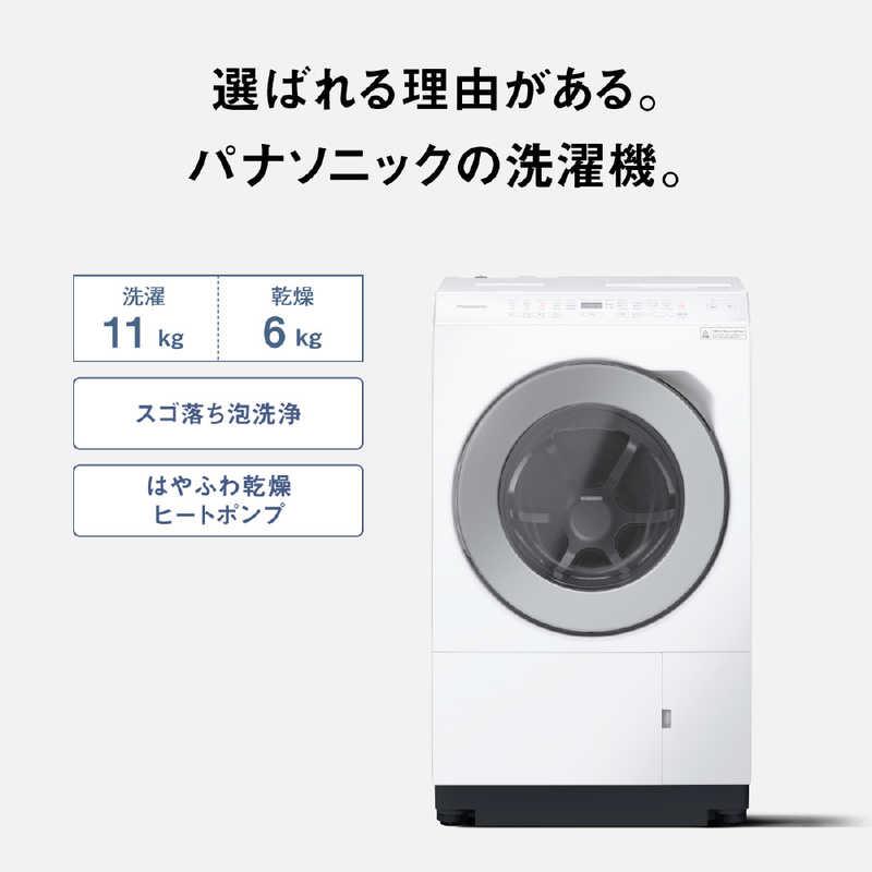 パナソニック Panasonic ドラム式洗濯乾燥機 LXシリーズ 洗濯 パナソニック Panasonic ドラム式洗濯乾燥機 LXシリーズ 洗濯