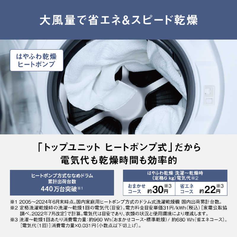 パナソニック Panasonic ドラム式洗濯乾燥機 LXシリーズ 洗濯 パナソニック Panasonic ドラム式洗濯乾燥機 LXシリーズ 洗濯