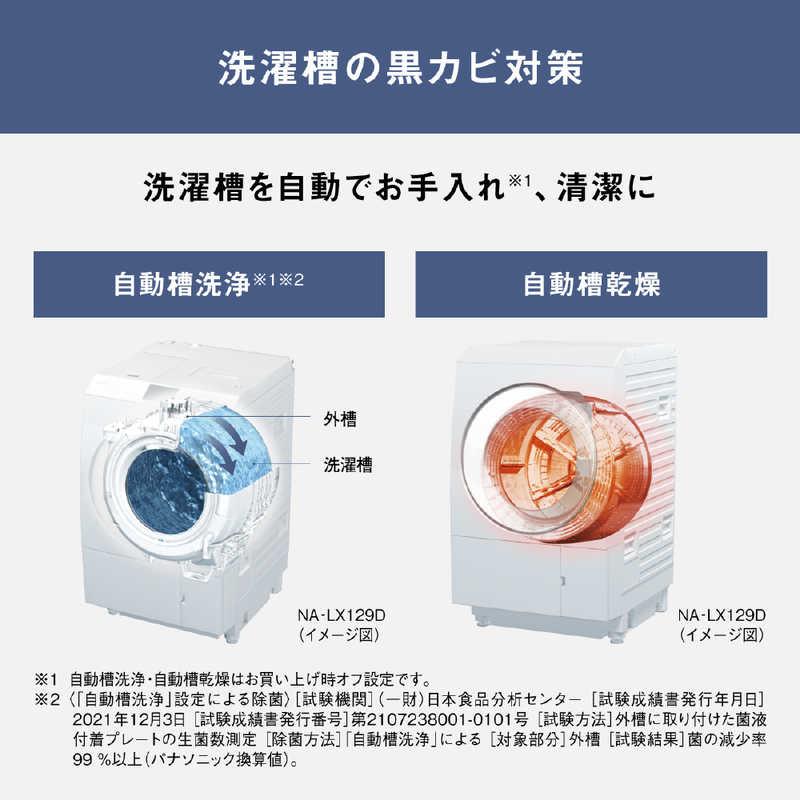 パナソニック Panasonic ドラム式洗濯乾燥機 LXシリーズ 洗濯 パナソニック Panasonic ドラム式洗濯乾燥機 LXシリーズ 洗濯