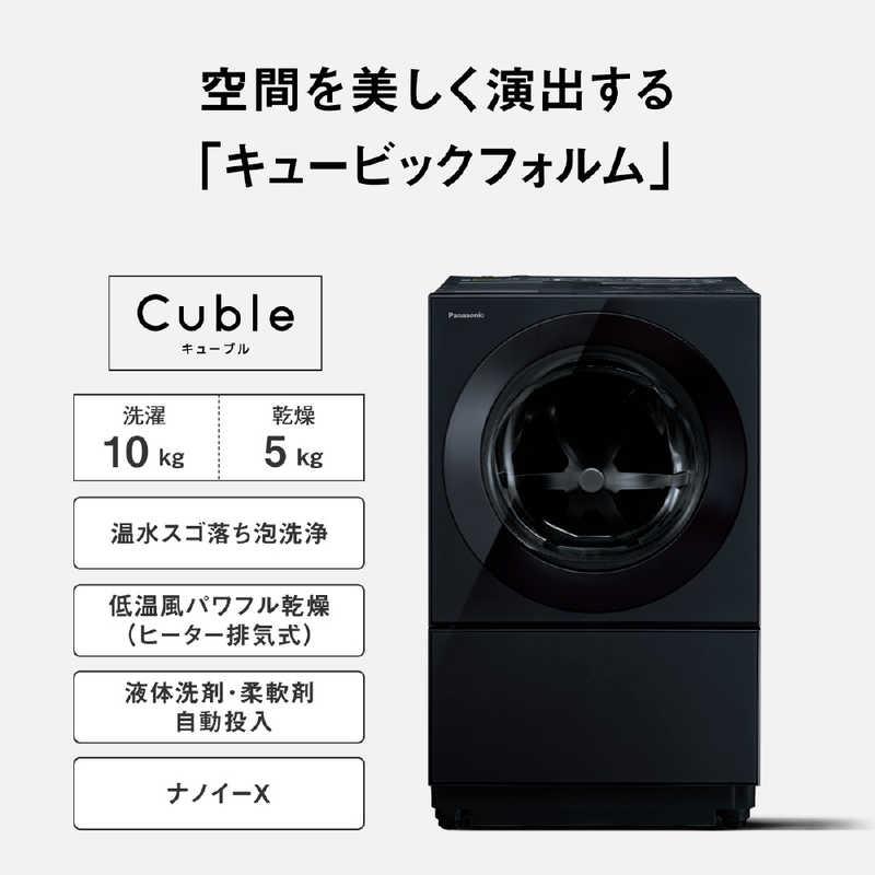 パナソニック Panasonic ドラム式洗濯乾燥機 Cuble(キューブル パナソニック Panasonic ドラム式洗濯乾燥機 Cuble(キューブル