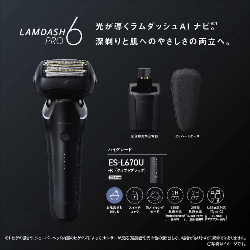 パナソニック Panasonic 電気シェーバー ラムダッシュPRO6 ［6枚刃