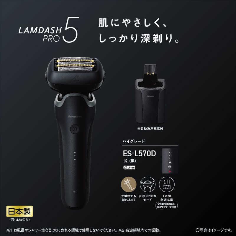 パナソニック Panasonic 電気シェーバー ラムダッシュPRO5 [5枚 パナソニック Panasonic 電気シェーバー ラムダッシュPRO5 [5枚
