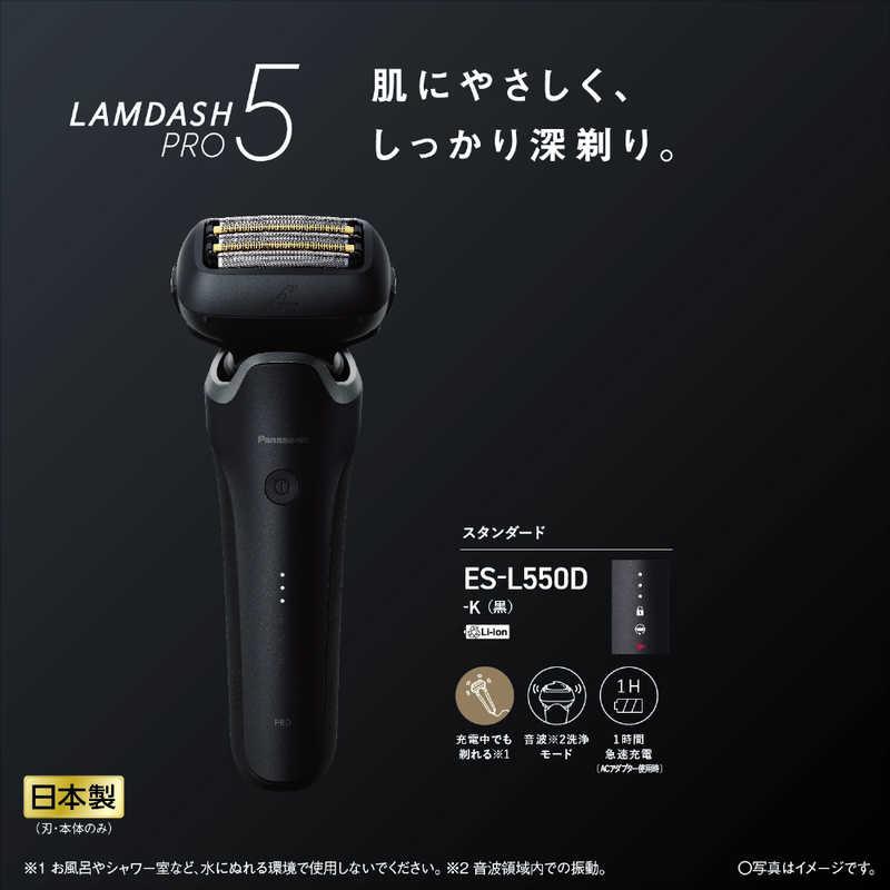 パナソニック Panasonic メンズシェーバー ラムダッシュPRO5 ［5枚刃  