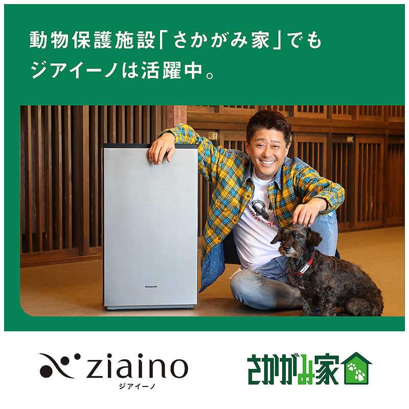 パナソニック Panasonic 空間除菌脱臭機 ジアイーノ パナソニック Panasonic 空間除菌脱臭機 ジアイーノ
