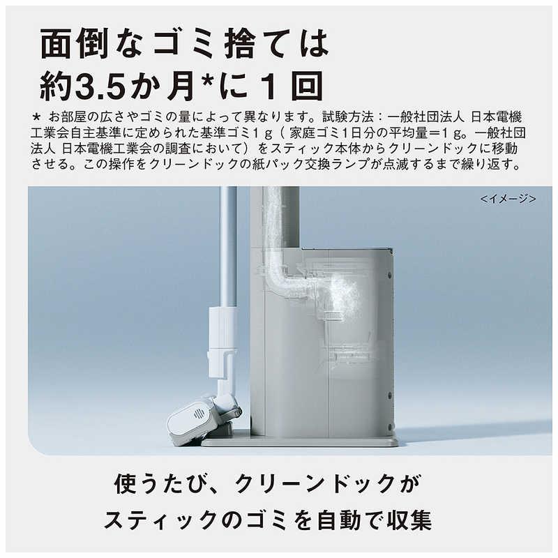 パナソニック Panasonic ダストステーション搭載 スティッククリーナー