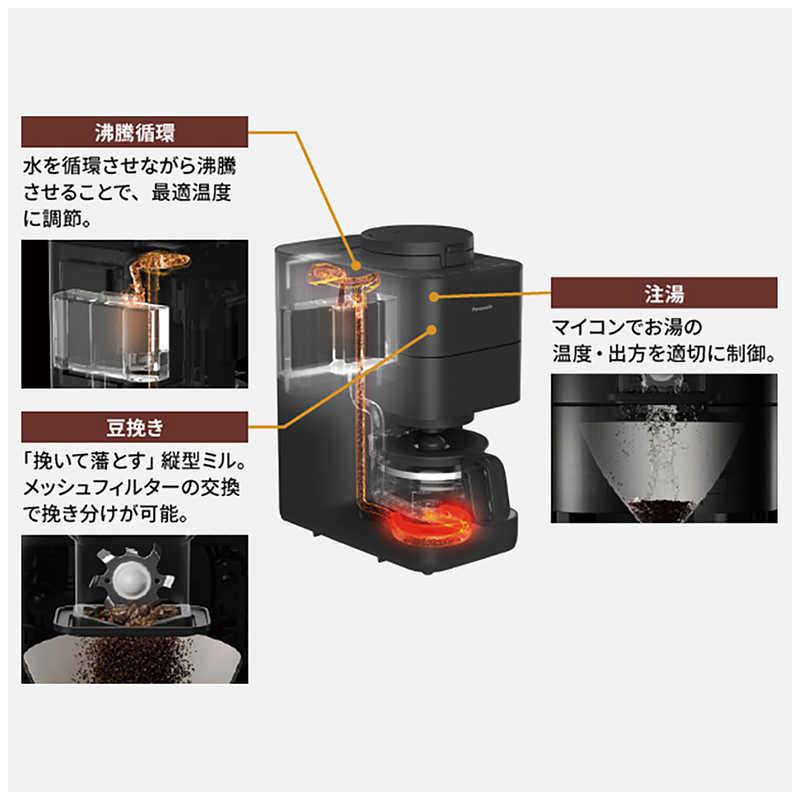 パナソニック Panasonic 全自動コーヒーメーカー 3〜4杯 ミル自動洗浄