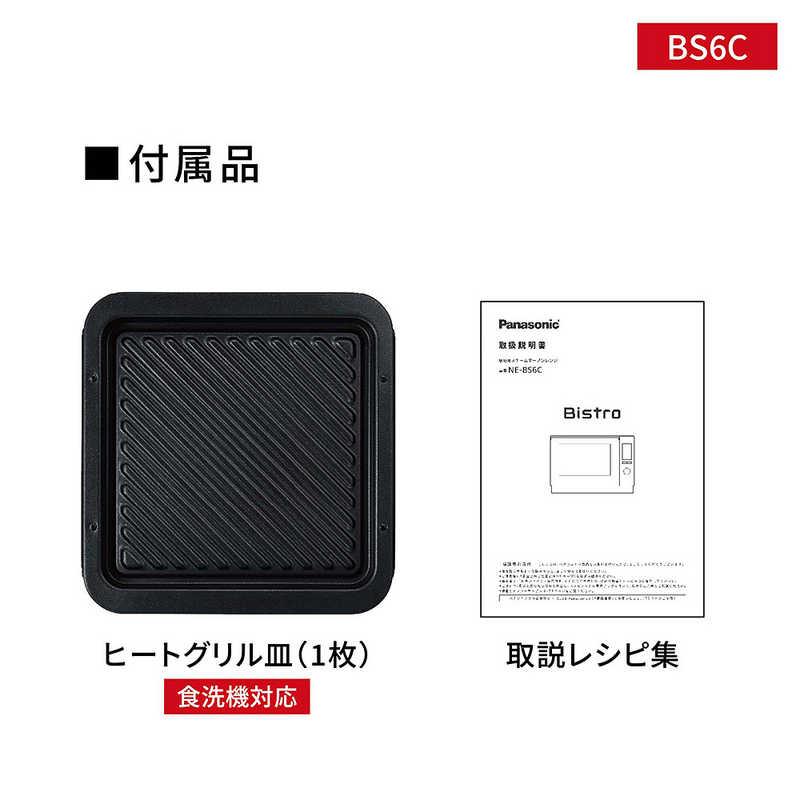 パナソニック Panasonic スチームオーブンレンジ 25L フラット Bistro