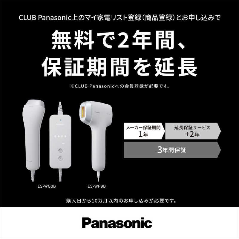 パナソニック Panasonic 家庭用脱毛器 光エステ スムースエピ ［フラッシュ式 /AC100V-240V］ グレー ES-WG0B-Hの画像