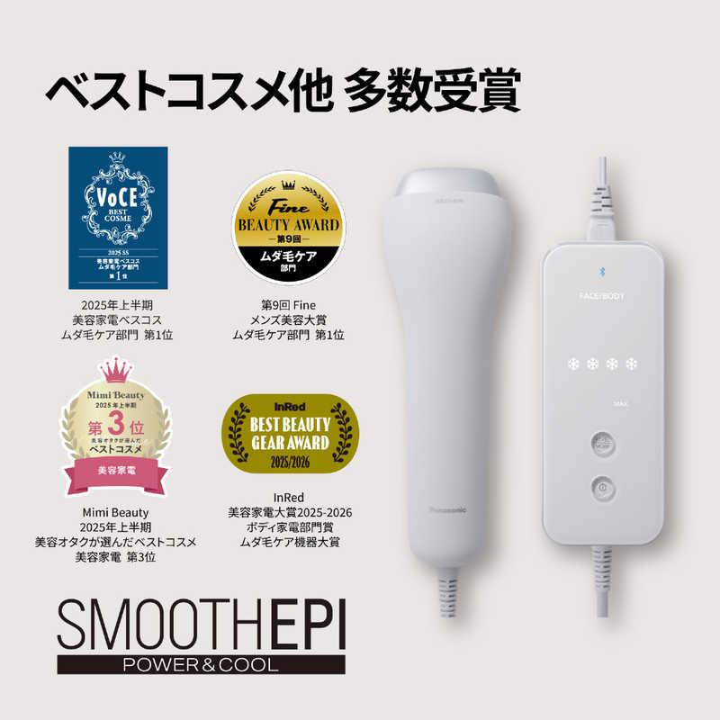 パナソニック Panasonic 家庭用脱毛器 光エステ スムースエピ ［フラッシュ式 /AC100V-240V］ グレー ES-WG0B-Hの画像