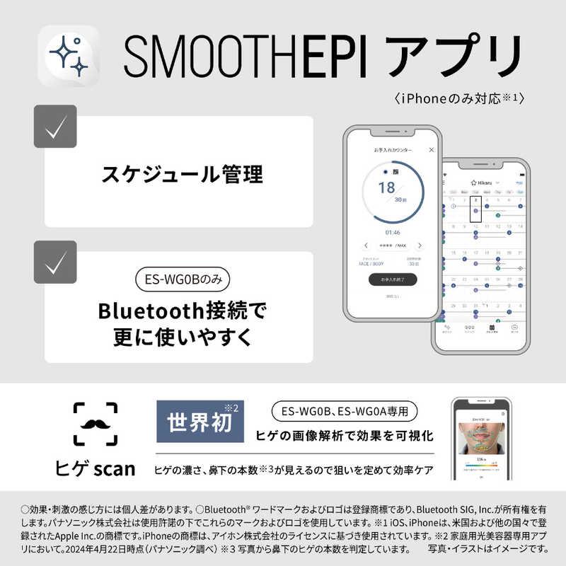 パナソニック Panasonic 家庭用脱毛器 光エステ スムースエピ ［フラッシュ式 /AC100V-240V］ グレー ES-WG0B-Hの画像