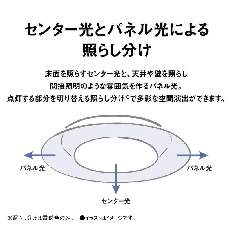 パナソニック Panasonic LED照明 シーリングライト 8畳 調光 調色
