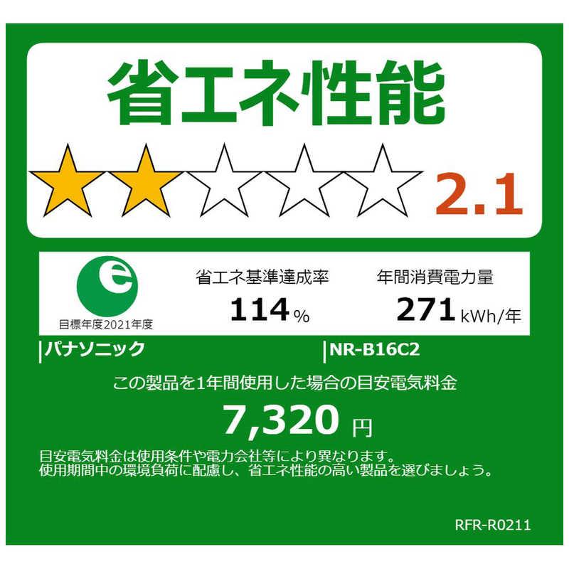 パナソニック Panasonic 冷蔵庫 2ドア 156L 右開き 幅49.7cm パナソニック Panasonic 冷蔵庫 2ドア 156L 右開き 幅49.7cm