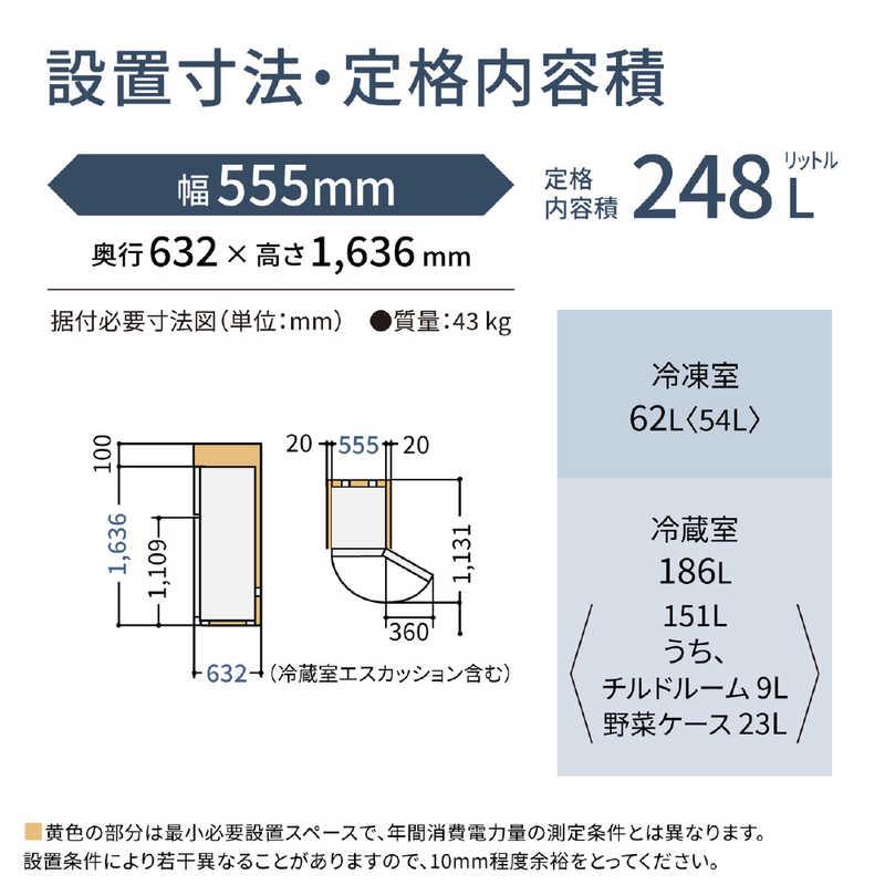 パナソニック Panasonic 冷蔵庫 2ドア 248L 右開き トップフリーザー
