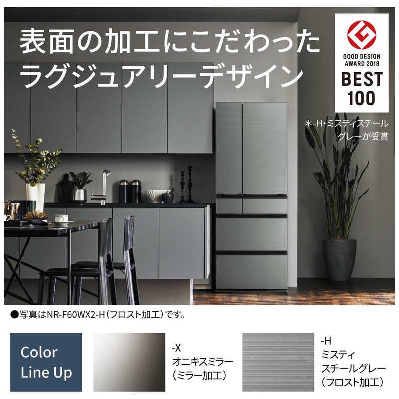 パナソニック　Panasonic　クーポン利用で 20000円引き | 期間限定 11/28〜12/21 | 冷蔵庫 6ドア 551L 観音開き WX 幅68.5cm オニキスミラー　NR-F55WX2-X（標準設置無料） パナソニック Panasonic 冷蔵庫 6ドア 551L フレンチドア(観音開き) WX