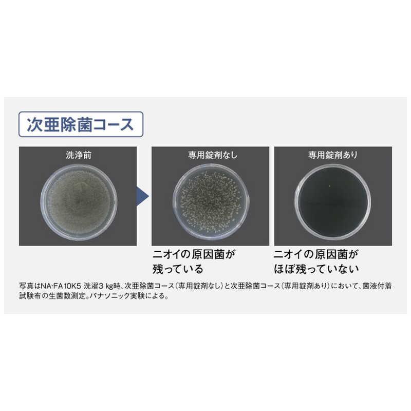 パナソニック Panasonic 全自動洗濯機 洗濯8.0kg FAシリーズ ホワイト NA-FA8K5-W（標準設置無料）の画像