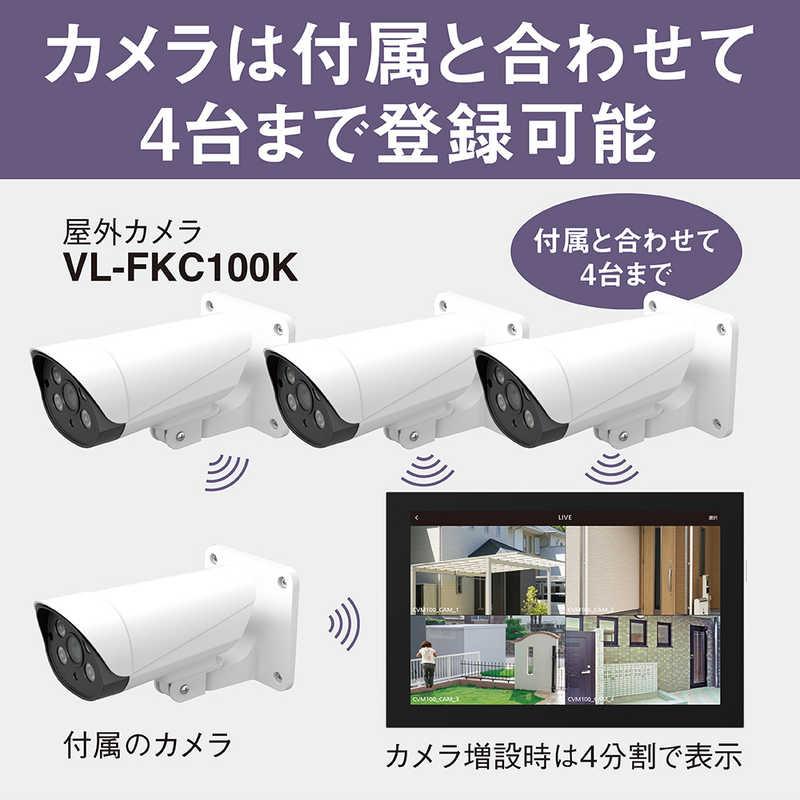 Panasonic 防犯カメラ　VL-CV100K、追加カメラセット パナソニック Panasonic モニター付き屋外カメラ VL-CV100K : コジマ