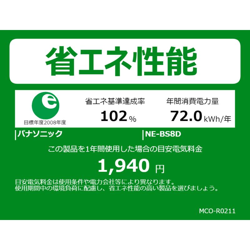 パナソニック Panasonic クーポン利用で 5000円引 | 期間限定 4/24〜5