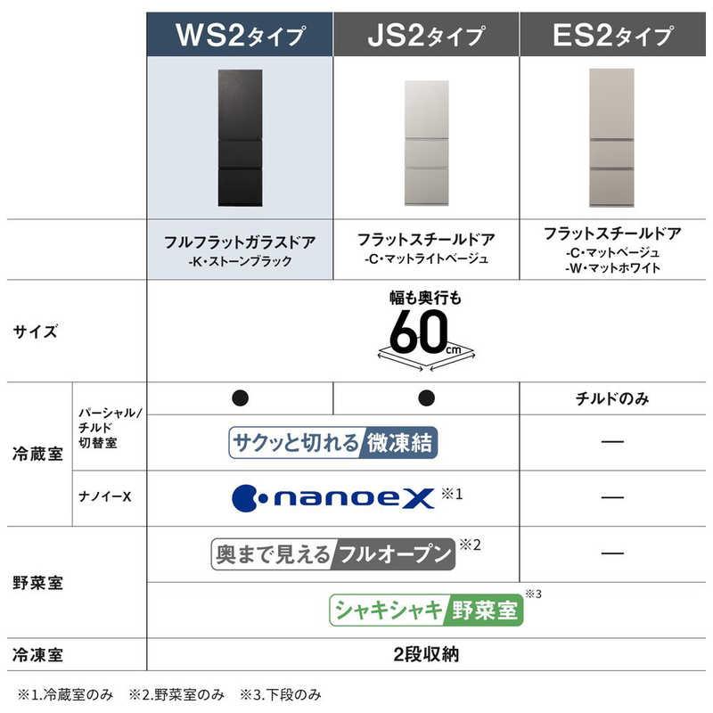パナソニック　Panasonic　冷蔵庫 3ドア 365L 左開き WSタイプ 真ん中野菜室 幅60cm ストーンブラック　NR-C37WS2L-K（標準設置無料）