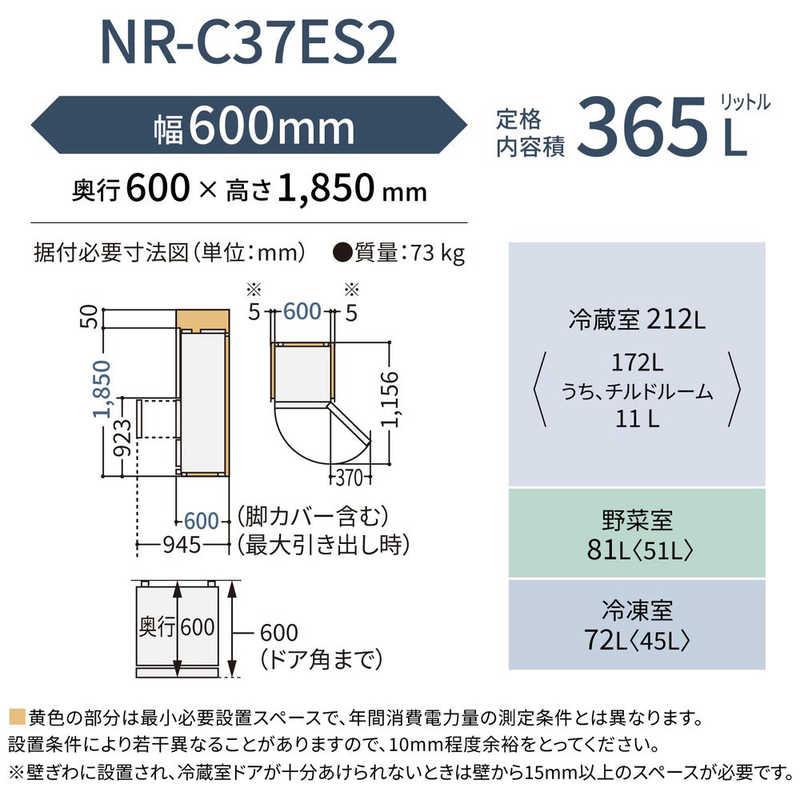 パナソニック Panasonic 冷蔵庫 3ドア 365L 右開き ESタイプ 真ん中