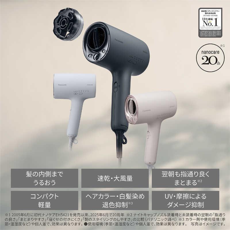 パナソニック Panasonic ヘアードライヤー nanocare(ナノケア
