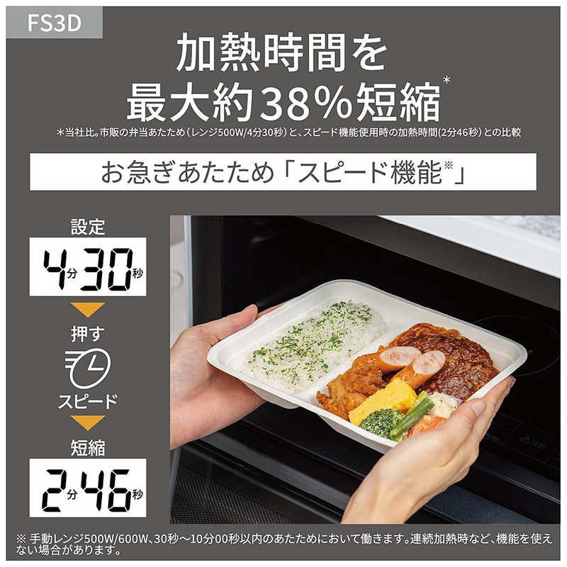 パナソニック Panasonic オーブンレンジ ホワイト NE-FS3D-W : コジマ