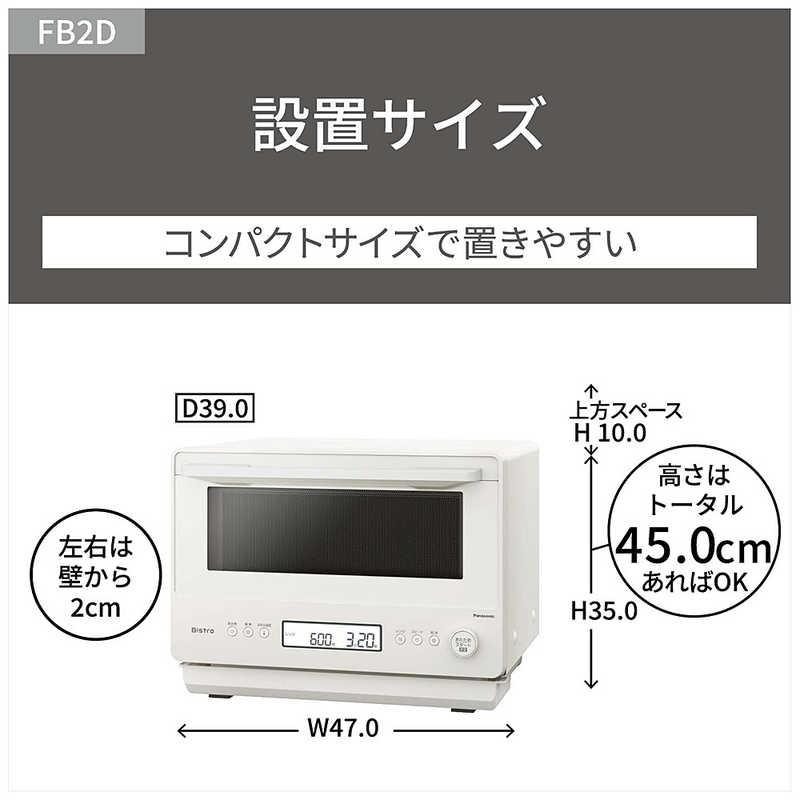パナソニック Panasonic 電子レンジ 26L フラット Bistro ビストロ