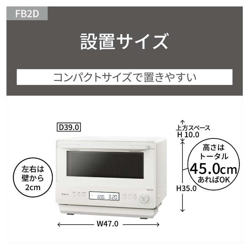 パナソニック Panasonic 電子レンジ 26L フラット Bistro ビストロ