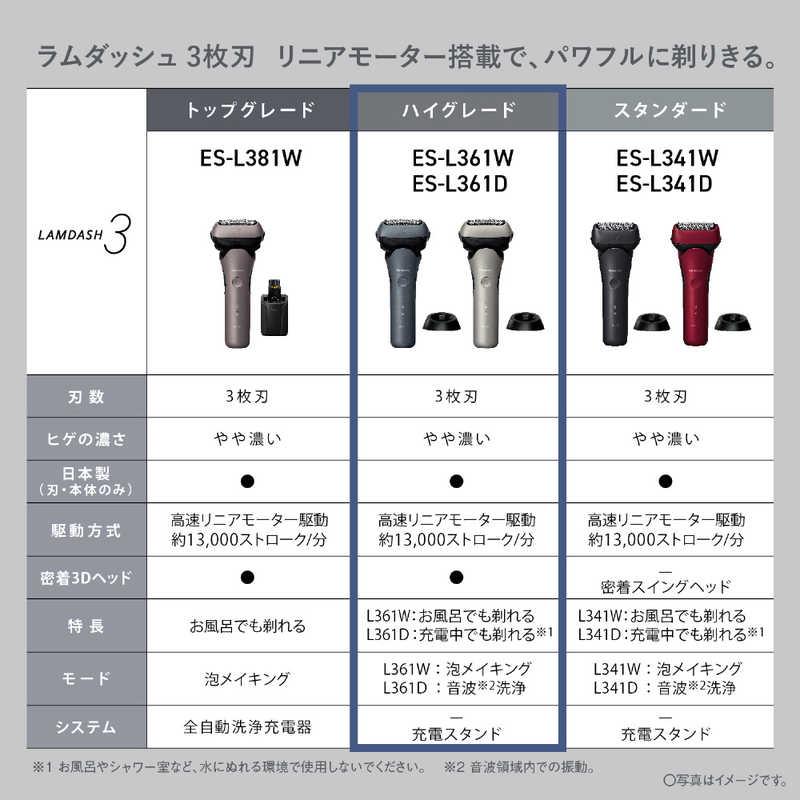 パナソニック　Panasonic　メンズシェーバー ラムダッシュ3 ［3枚刃 / AC100V-240V］ シャンパンシルバー　ES-L361D-S_9