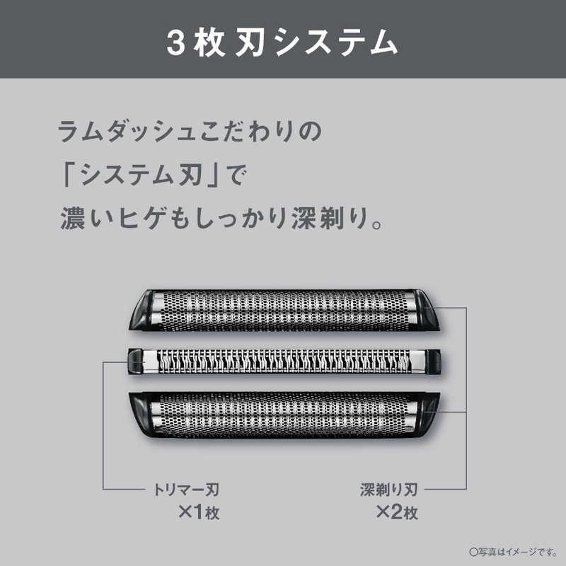 パナソニック Panasonic メンズシェーバー ラムダッシュ3 ［3枚刃