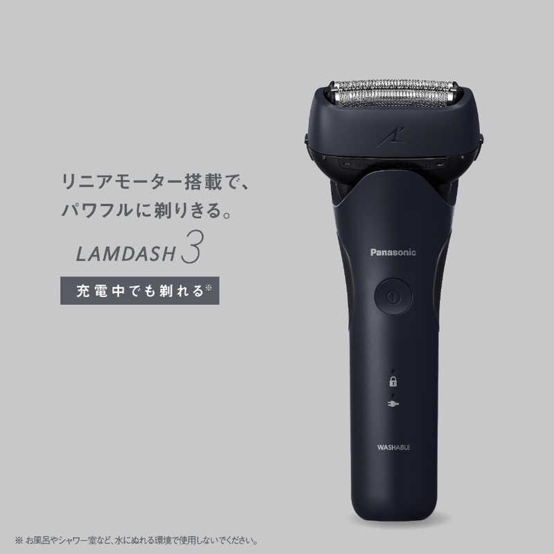 パナソニック Panasonic メンズシェーバー ラムダッシュ3 ［3枚刃