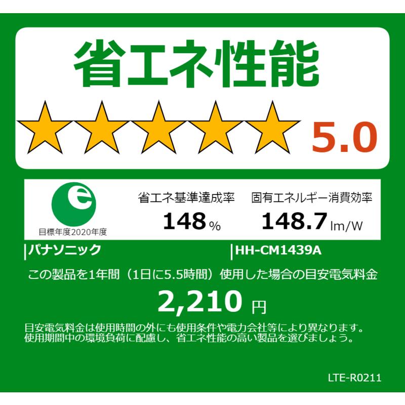 パナソニック　Panasonic　LED照明 シーリングライト 14畳 調光 調色 高効率タイプ スタンダードシリーズ シルバーリング リモコン付属　HH-CM1439A_1