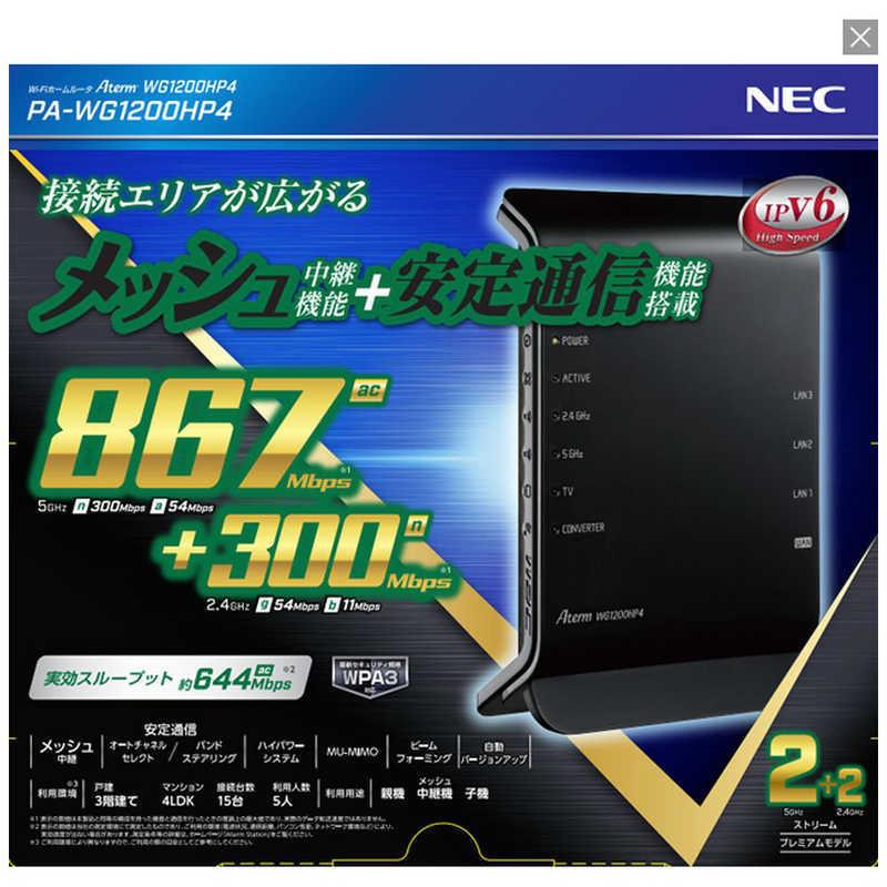 NEC　無線LANルーター(Wi-Fiルーター) ac/n/a/g/b 目安：〜4LDK/3階建　PA-WG1200HP4｜y-kojima｜03