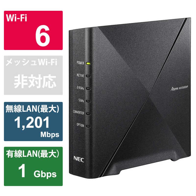 NEC　無線LANルーター(Wi-Fiルーター) Wi-Fi 6(ax)/ac/n/a/g/b 目安：〜4LDK/3階建　PA-WX1500HP｜y-kojima