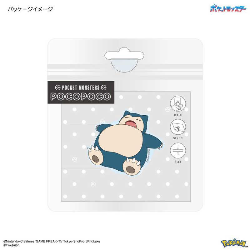 ゲンガーさま 専用出品 グルマンディーズ ポケットモンスター ダイカットクリアPOCOPOCO