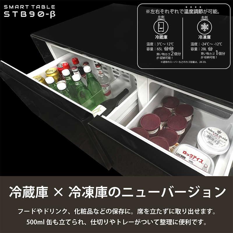 ロイヤル スマートテーブル SMART TABLE 冷蔵庫・冷凍庫機能付き ロイヤル スマートテーブル SMART TABLE 冷蔵庫・冷凍庫機能付き