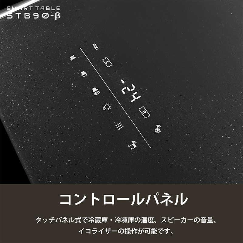 ロイヤル スマートテーブル SMART TABLE 冷蔵庫・冷凍庫機能付き ロイヤル スマートテーブル SMART TABLE 冷蔵庫・冷凍庫機能付き