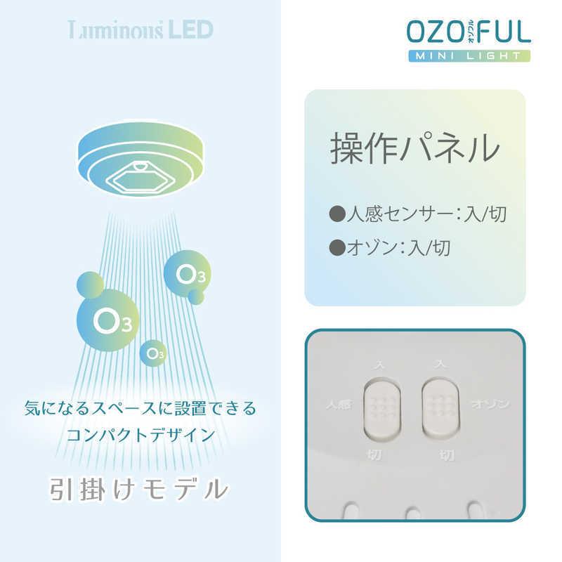 ドウシシャ オゾフル オゾン発生器搭載 小型ライト 引掛けシーリング OZMH-W60N 昼白色 60W相当 OZMHW60Nの画像