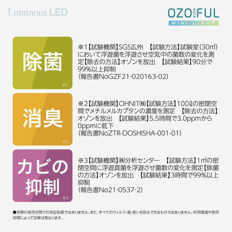 ドウシシャ オゾフル オゾン発生器搭載 小型ライト 引掛けシーリング OZMH-W60N 昼白色 60W相当 OZMHW60Nの画像