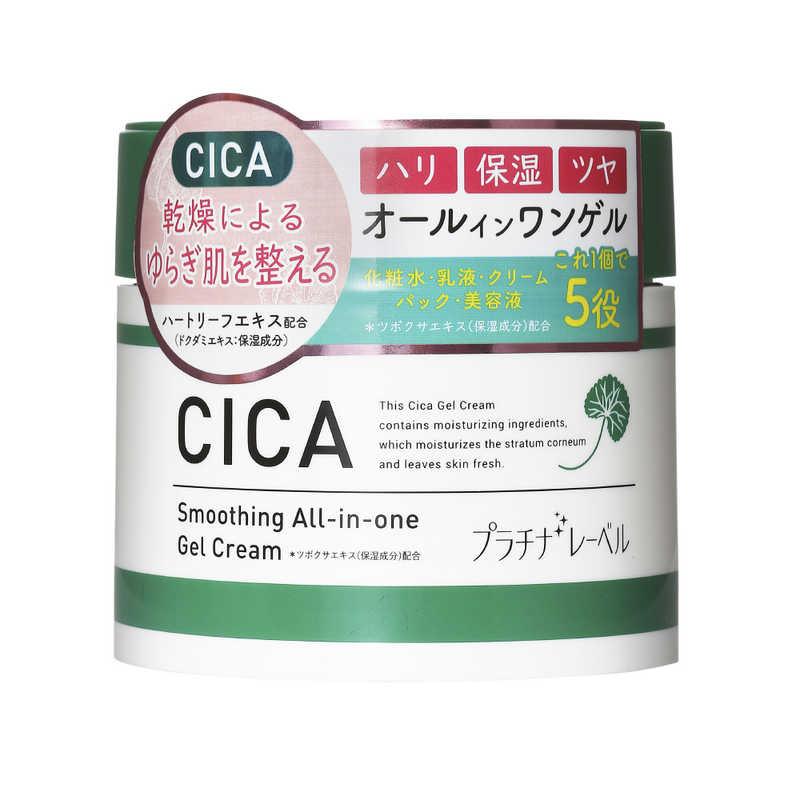 ドウシシャ プラチナレーベル CICAオールインワンゲル : コジマYahoo