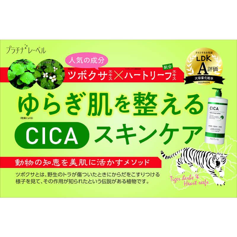 お肌ツルツル　CICA80％配合　オールインワン高級美容液　6本セット ドウシシャ プラチナレーベル CICAオールインワンゲル : コジマYahoo