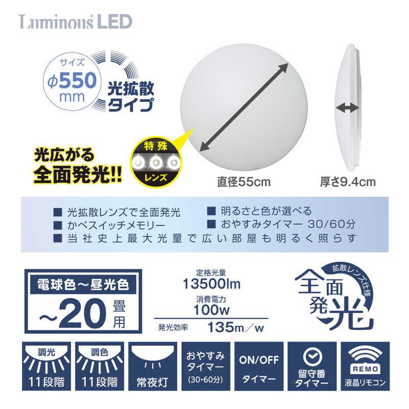 DOSHISHA（ドウシシャ） LED照明 シーリングライト 20畳 調光 調色 