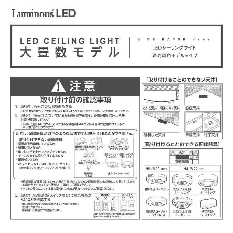 ドウシシャ　LEDシーリングライト 調光調色 20畳 [20畳 リモコン付属]　E55-W20DS｜y-kojima｜06