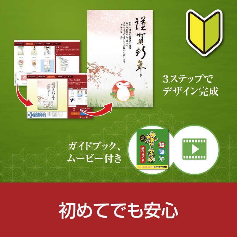 お歳暮 コジマyahoo 店ソースネクスト コジマ 筆まめver 33 アップグレード 乗換版 フデマメ33アップノリカエ Latam Tech