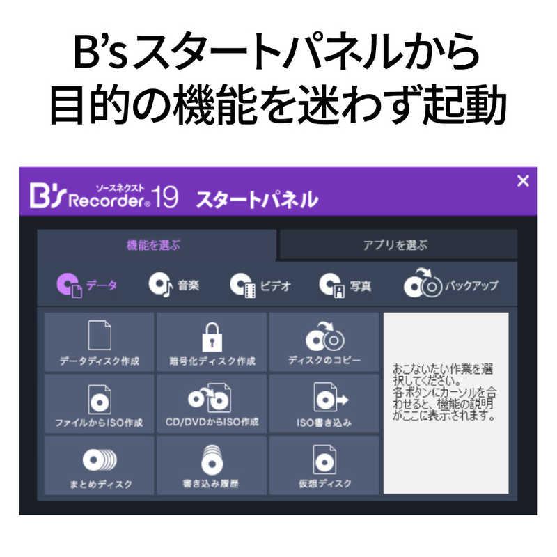 その他 B's Recorder GOLD9 ソースネクスト（SOURCENEXT） Bs Recorder GOLD BSRECORDERGOLD