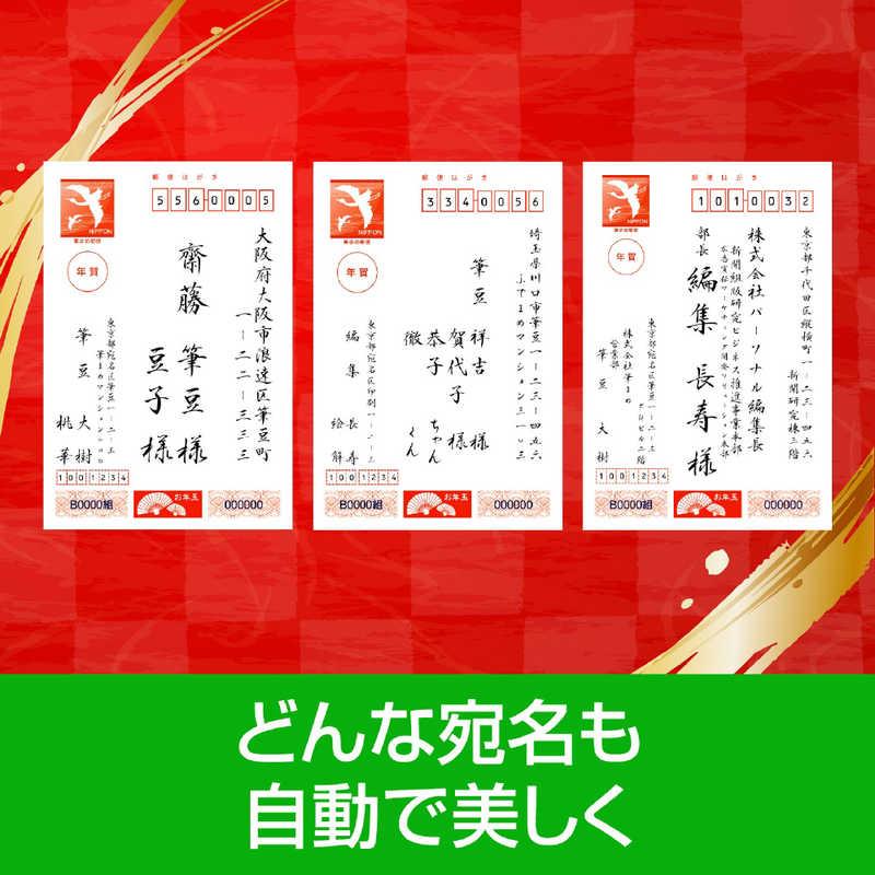ソースネクスト 筆まめVer.36 アップグレード・乗換版 フデマメ36
