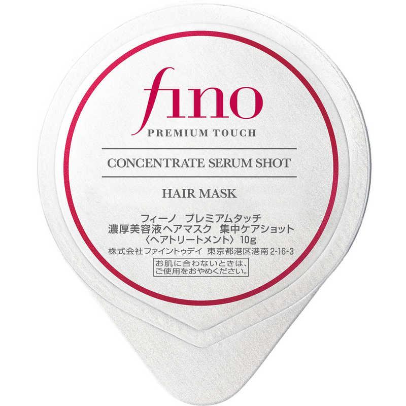 ファイントゥデイ fino(フィーノ)プレミアムタッチ 濃厚美容液 ファイントゥデイ fino(フィーノ)プレミアムタッチ 濃厚美容液